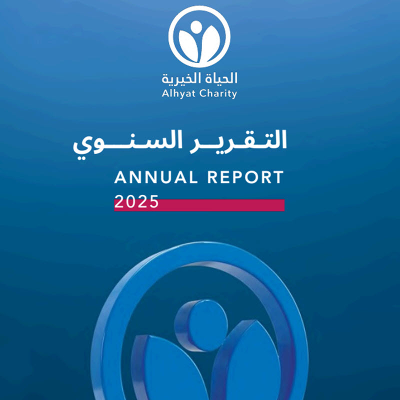 التقرير السنوي عن عام 2025