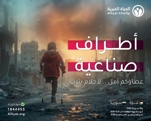 أطراف صناعية 