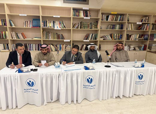 الحياة الخيرية عقدت جمعيتها العمومية واعتمدت تقريرها المالي والإداري