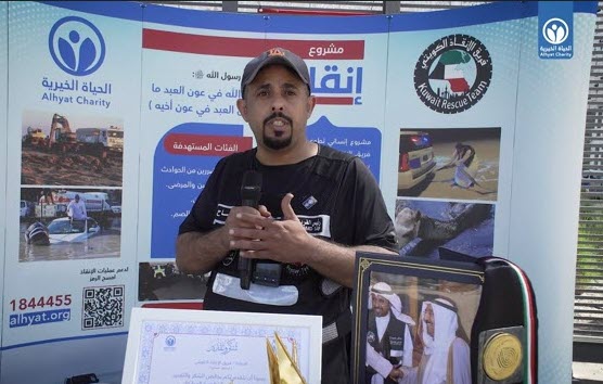 الحياة الخيرية تشارك في معرض ملتقى الشعوب بجامعة الكويت بالتعاون مع فريق الإنقاد الكويتي