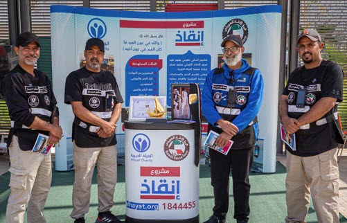 الحياة الخيرية تطلق مشروع 